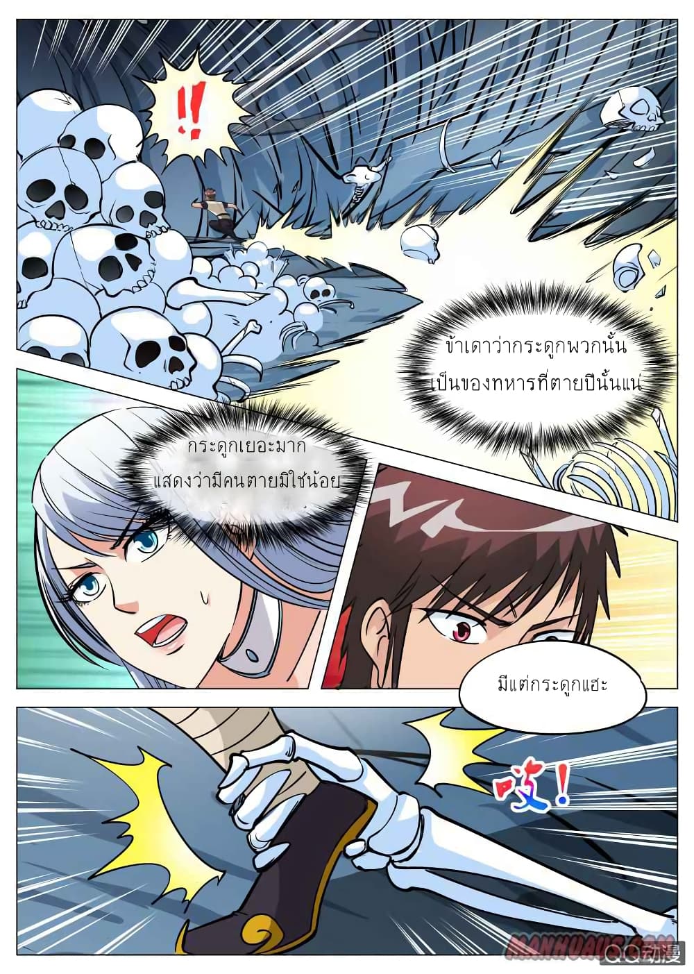 Greatest Sword Immortal 75 (8)